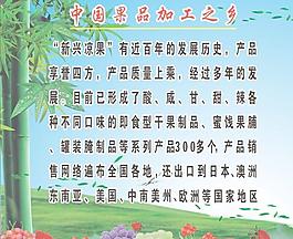 凉果图片