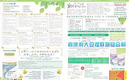 嘉康利大豆提取物复合粉图片