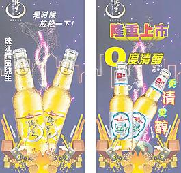 珠江啤酒图片
