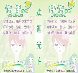 奶茶灯箱图片