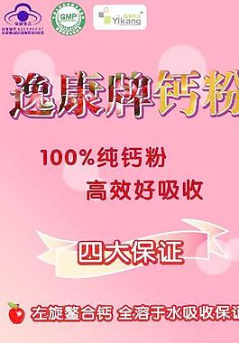 逸康图片