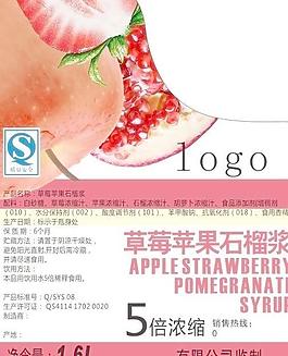 草莓苹果石榴浆图片