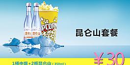 昆仑山图片