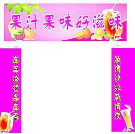 冷饮店招图片