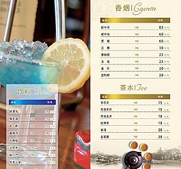 酒水单图片