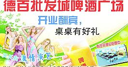 啤酒广场图片