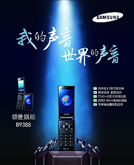 我的声音世界的声音
