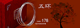 五环纯银手镯