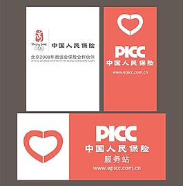 中国人民保险图片