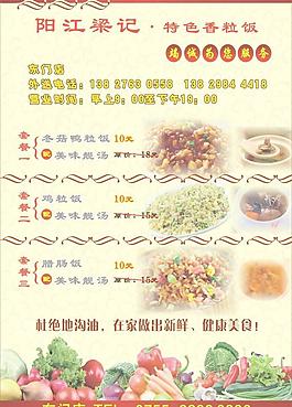 阳江梁记图片