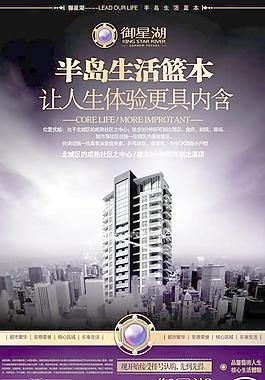 半岛生活蓝本PSD地产模板