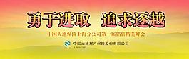保险公司背景板图片