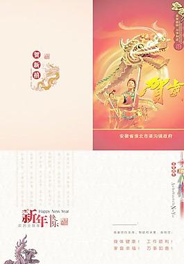 贺新禧新年快乐贺卡PSD分层