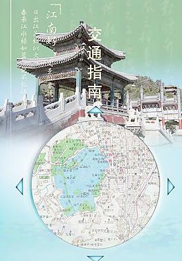 旅游城市交通指南展板PSD素