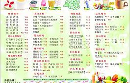 珍珠奶茶菜单图片