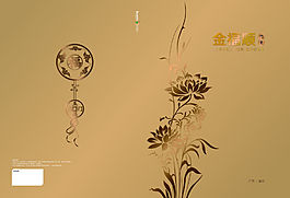 金色封面