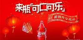 饮料商超围挡图片