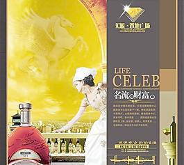 汇源置地广场广告PSD设计素