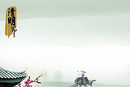 清明节背景主题ppt模板