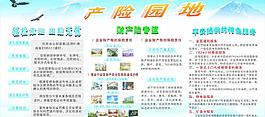 保险业务宣传栏图片