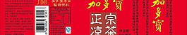 瓶贴设计图片
