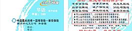保险名片 五金名片图片