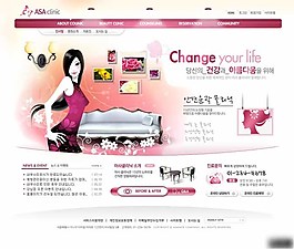 品质生活美容网页模板