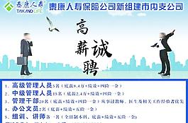 泰康人寿保险公司图片