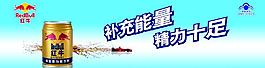 红牛 罐子图片