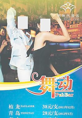 啤酒推广图片