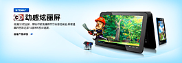 手机banner