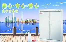 消毒柜图片