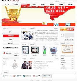 网站模板 大气 企业模板 集团 保险图片