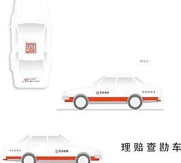 华安保险理赔查勘车图片