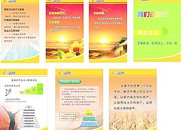 大童保险文化墙展板图片