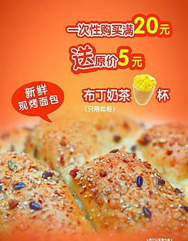 面包宣传图片