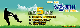 淘宝父亲节海报