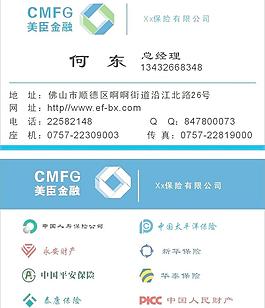 xx保险有限公司图片