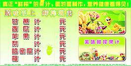 鲜榨果汁海报设计图片