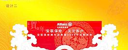安联保险新年晚会背景板图片