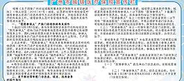 医疗保险宣传栏图片