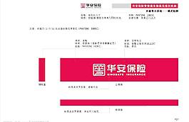 华安保险门头装修标准图片