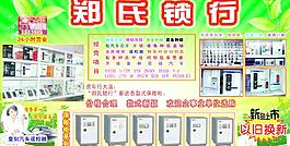 锁行 保险柜 广告 开锁公司 广告图片