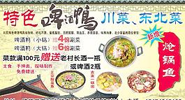 啤酒鸭图片