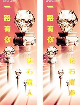 平安保险一路有你图片
