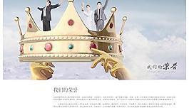 企业形象企业荣誉画册PSD分