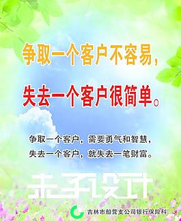 人寿保险 争取一个客户图片