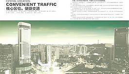 CBD商圈商业地产画册PSD分层