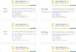 光大永明保险客户经理名单名片图片