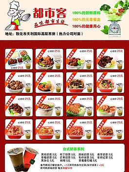 餐饮 快餐图片